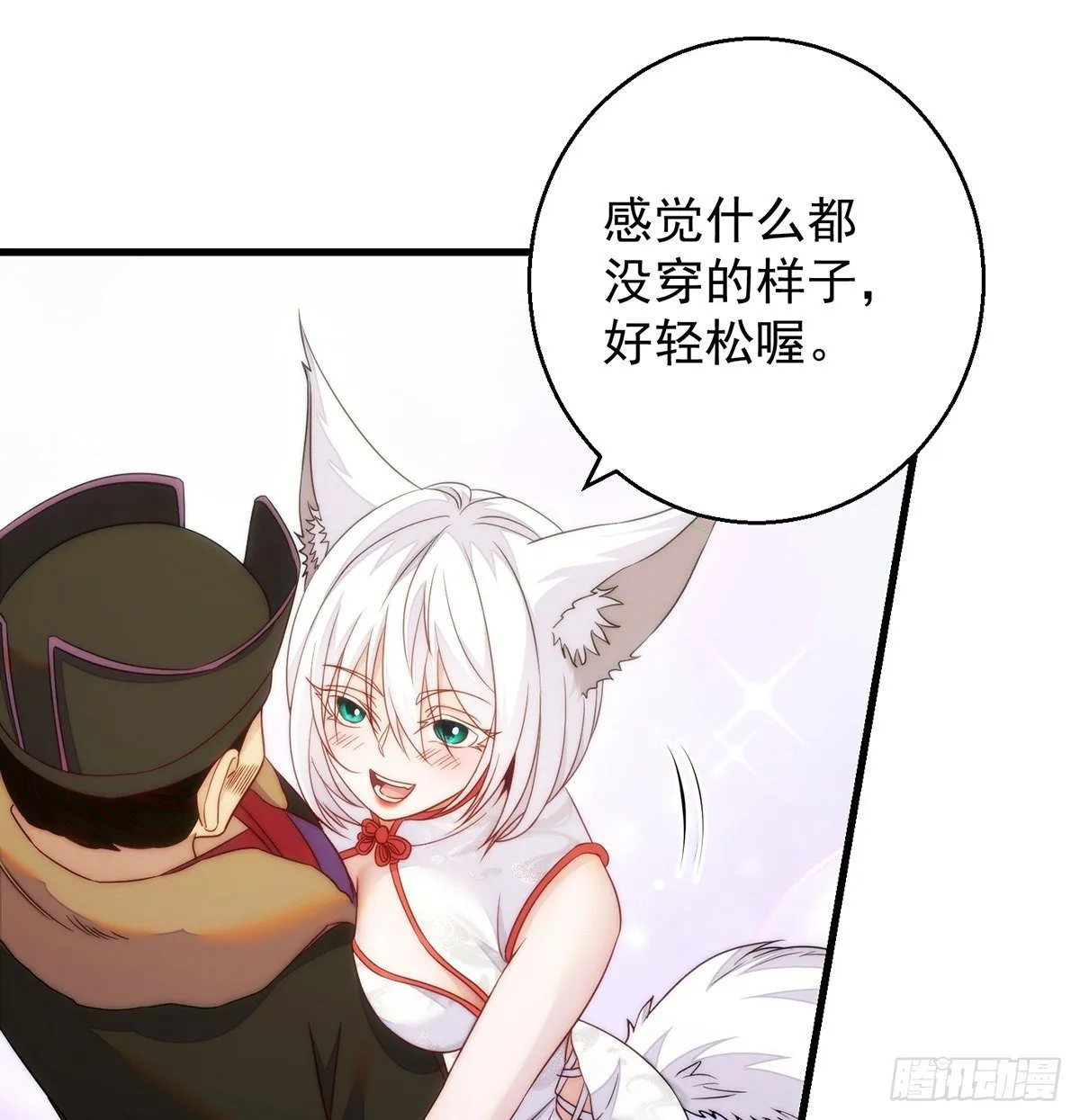 揭秘包装黑幕 第47页
