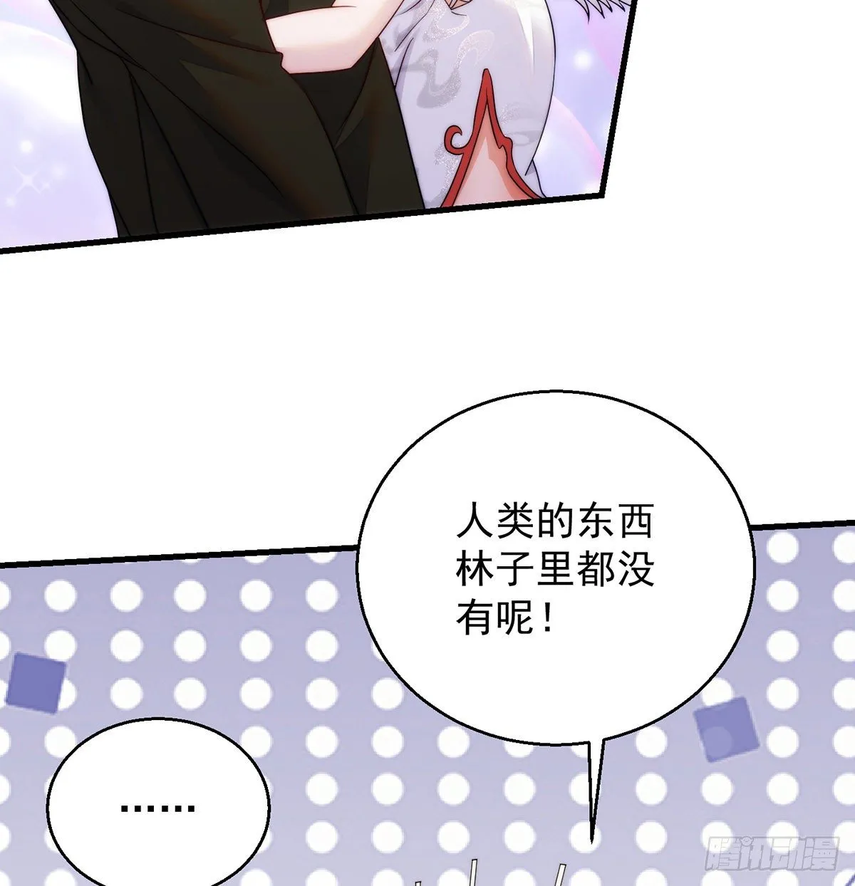 揭秘包装黑幕 第48页