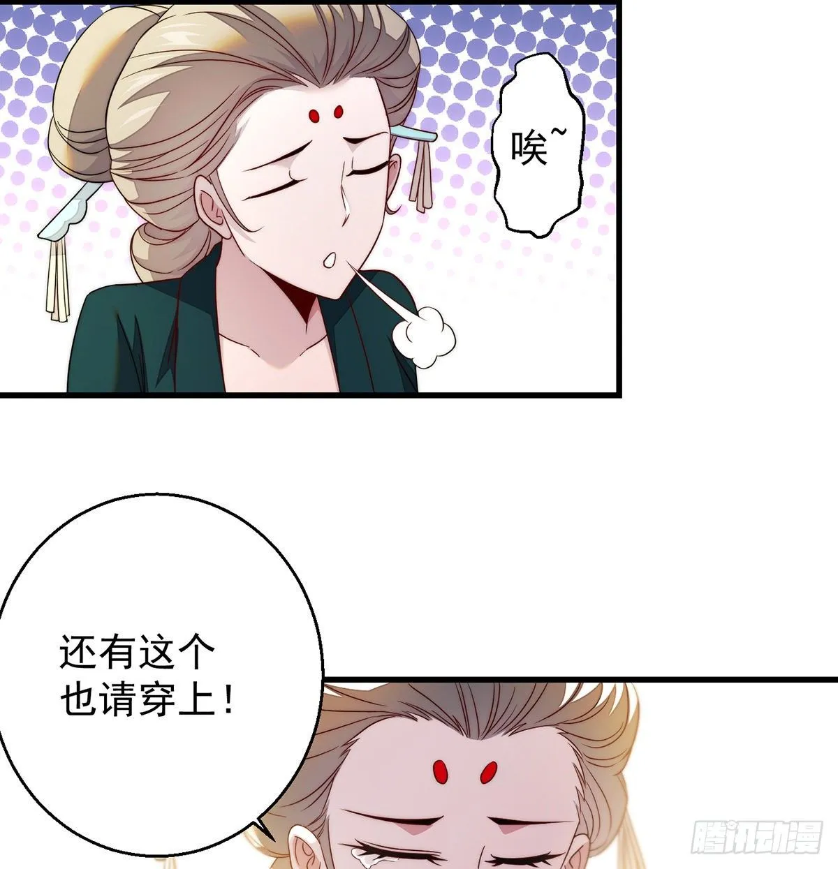 揭秘包装黑幕 第50页