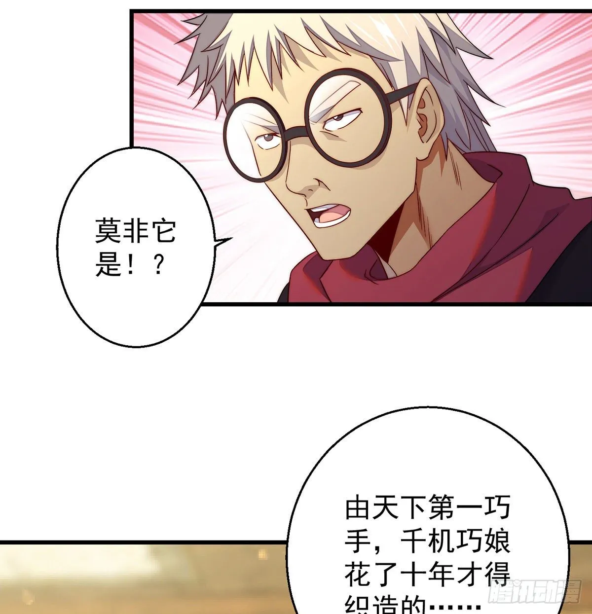 揭秘包装黑幕 第53页