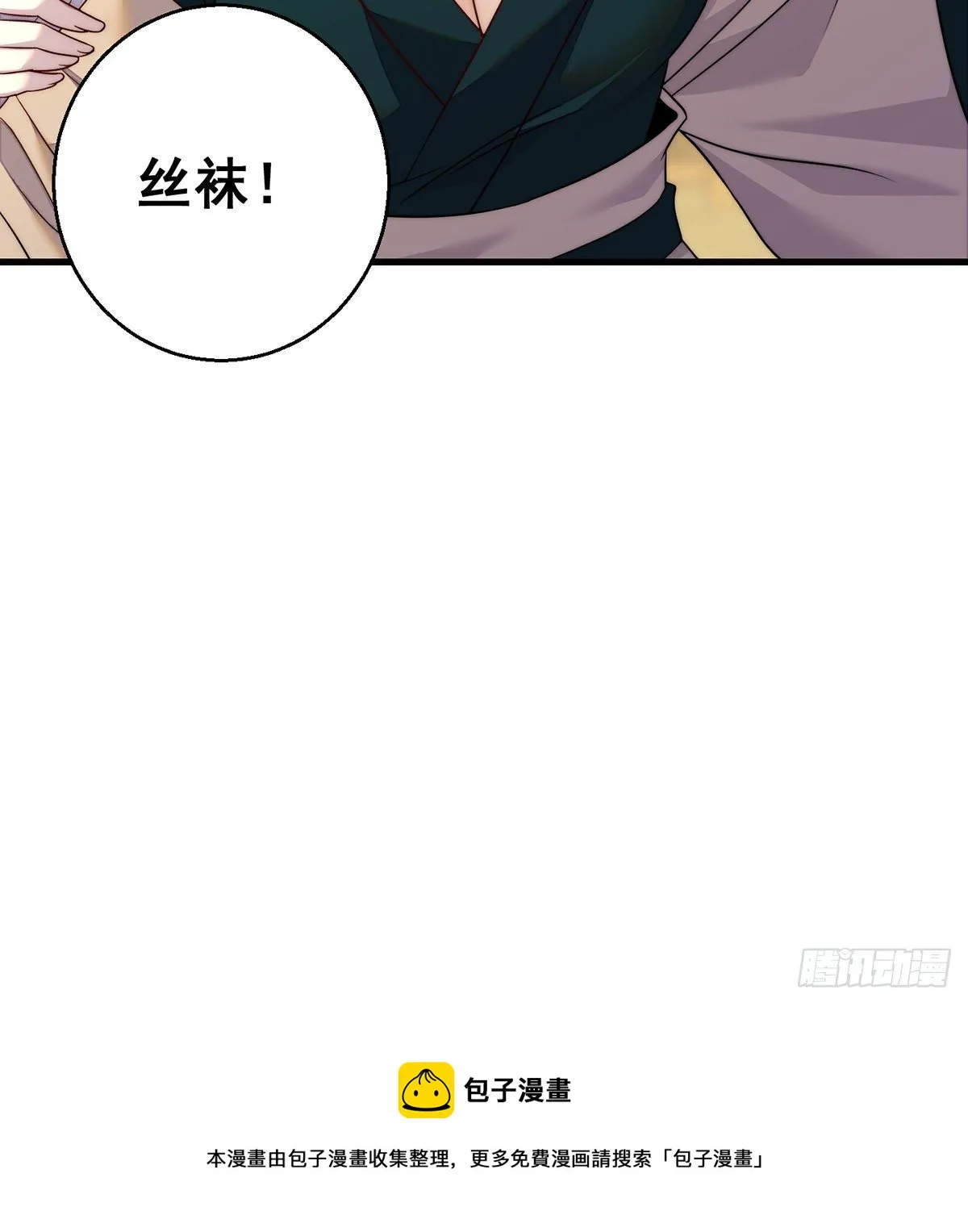揭秘包装黑幕 第55页
