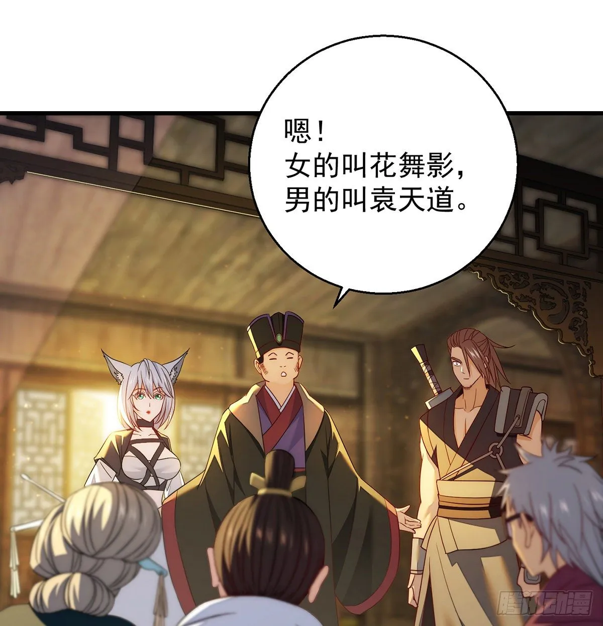 包装爆款狐妖 第2页