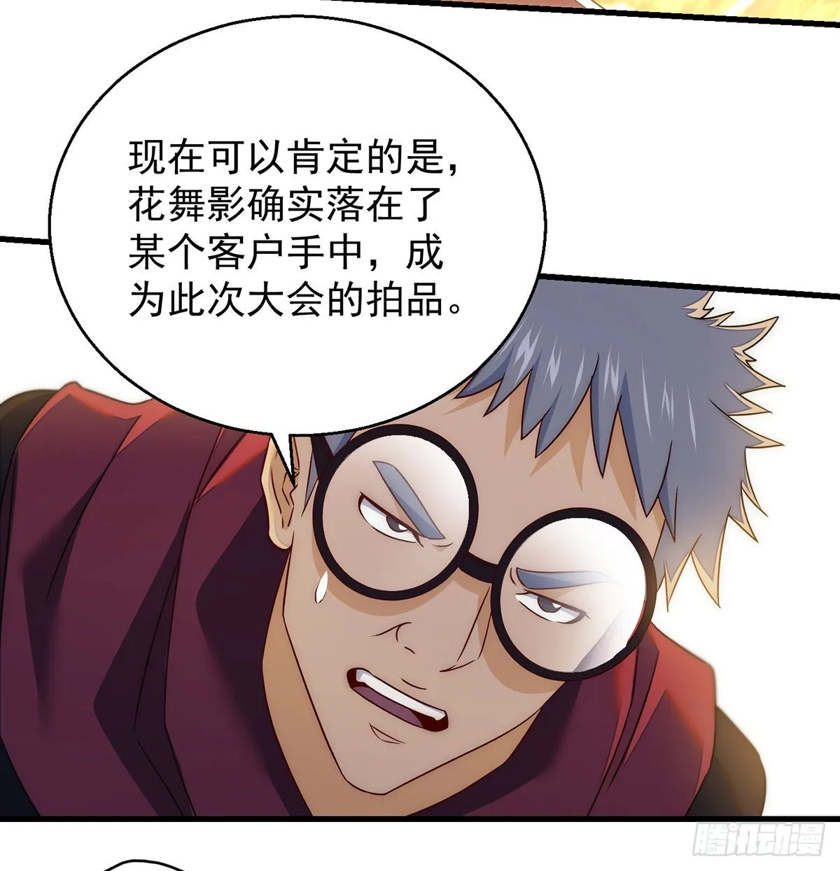 包装爆款狐妖 第12页