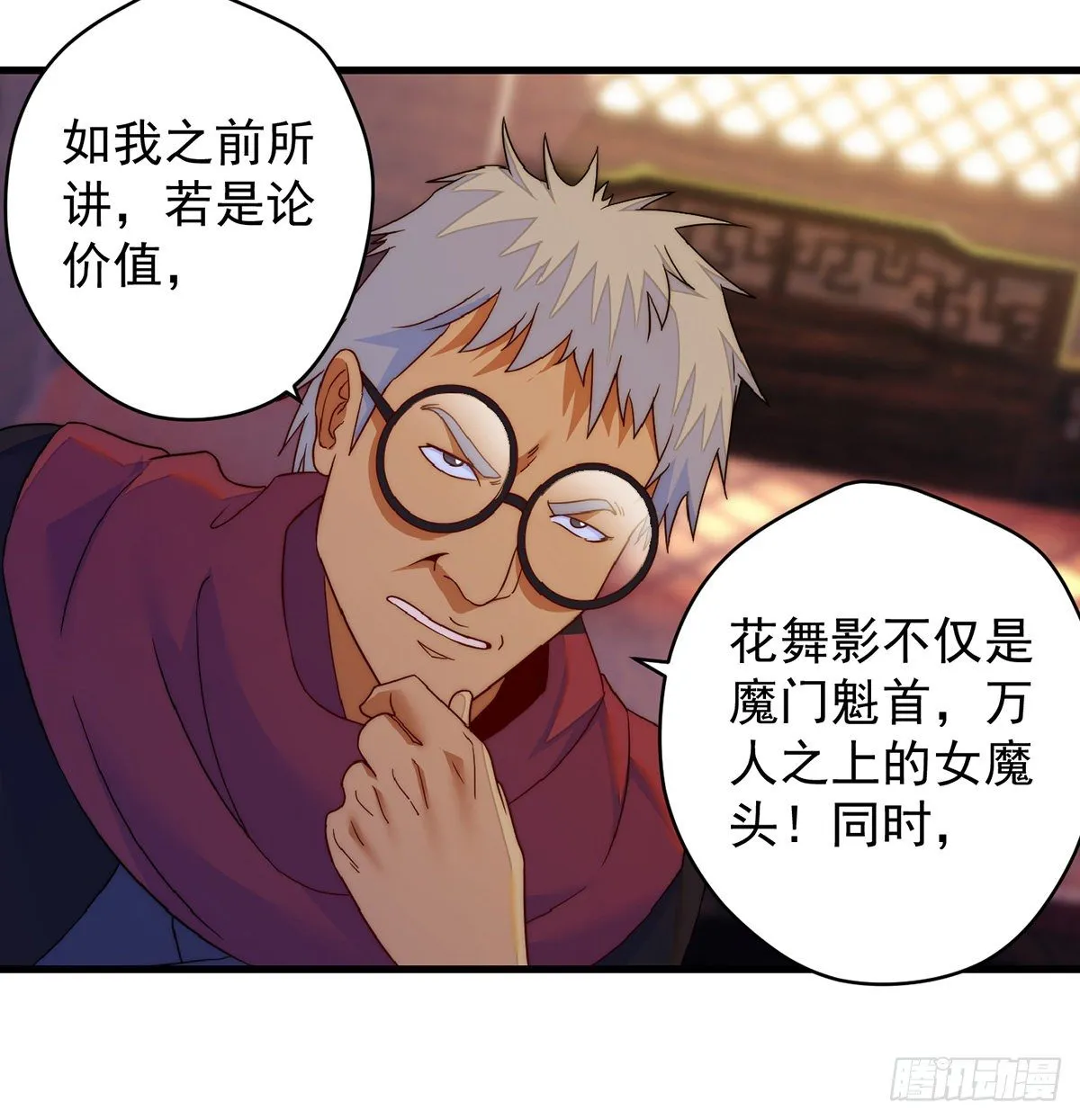 包装爆款狐妖 第13页