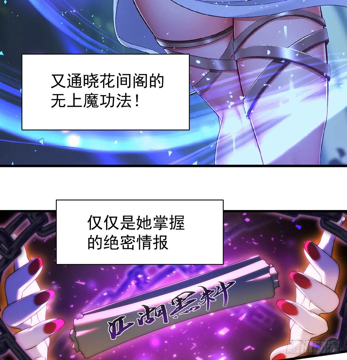 包装爆款狐妖 第15页