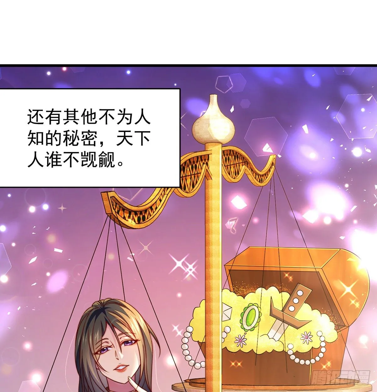 包装爆款狐妖 第17页