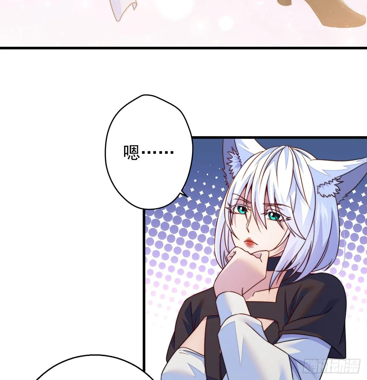包装爆款狐妖 第19页