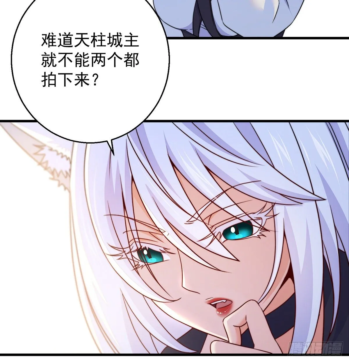 包装爆款狐妖 第20页