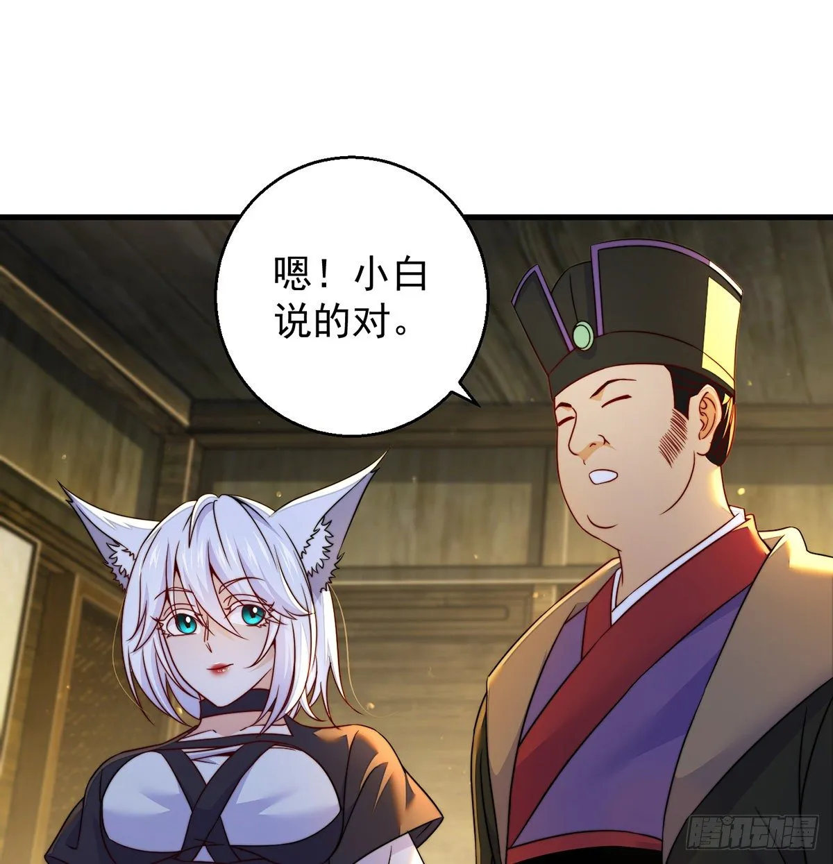 包装爆款狐妖 第21页