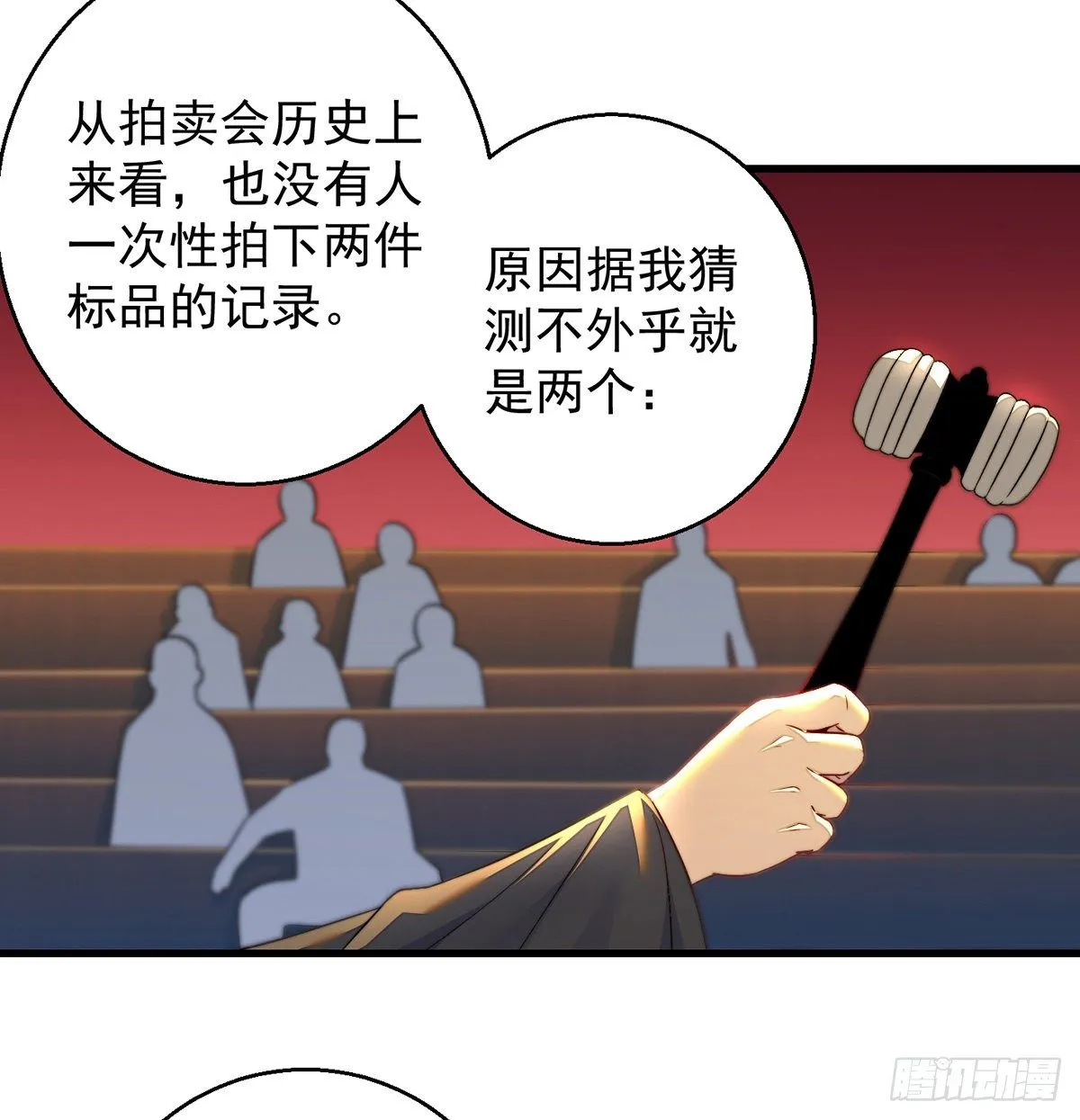 包装爆款狐妖 第25页