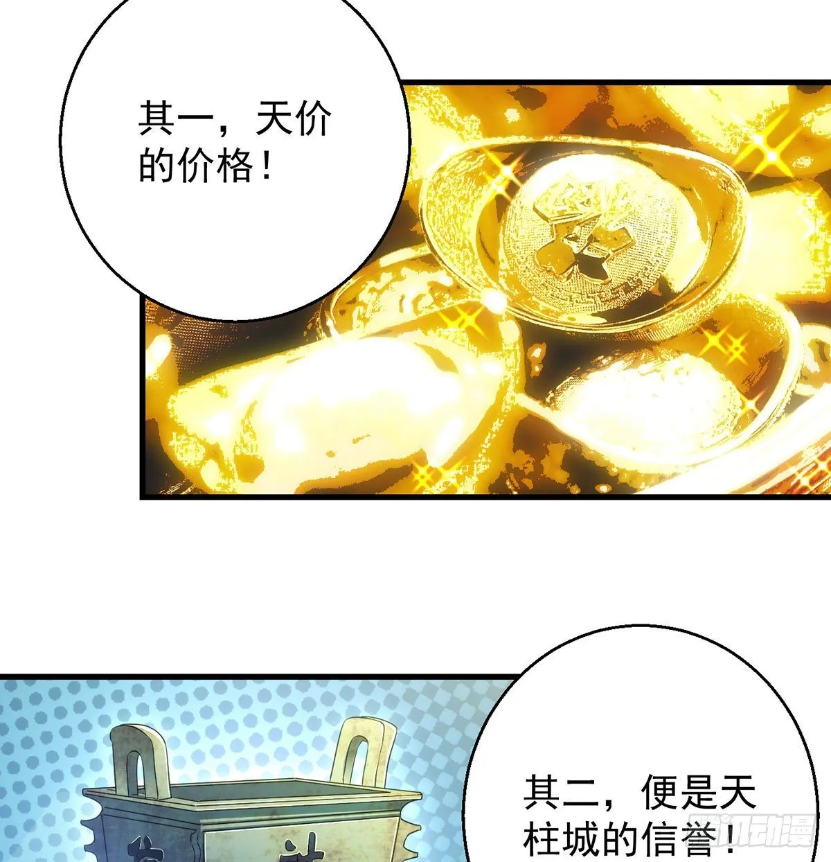 包装爆款狐妖 第26页