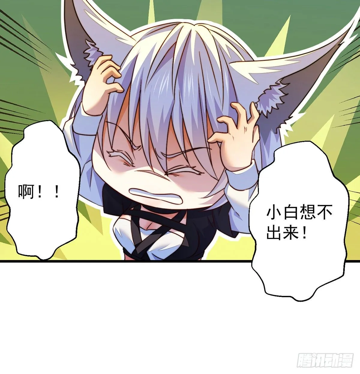 包装爆款狐妖 第31页