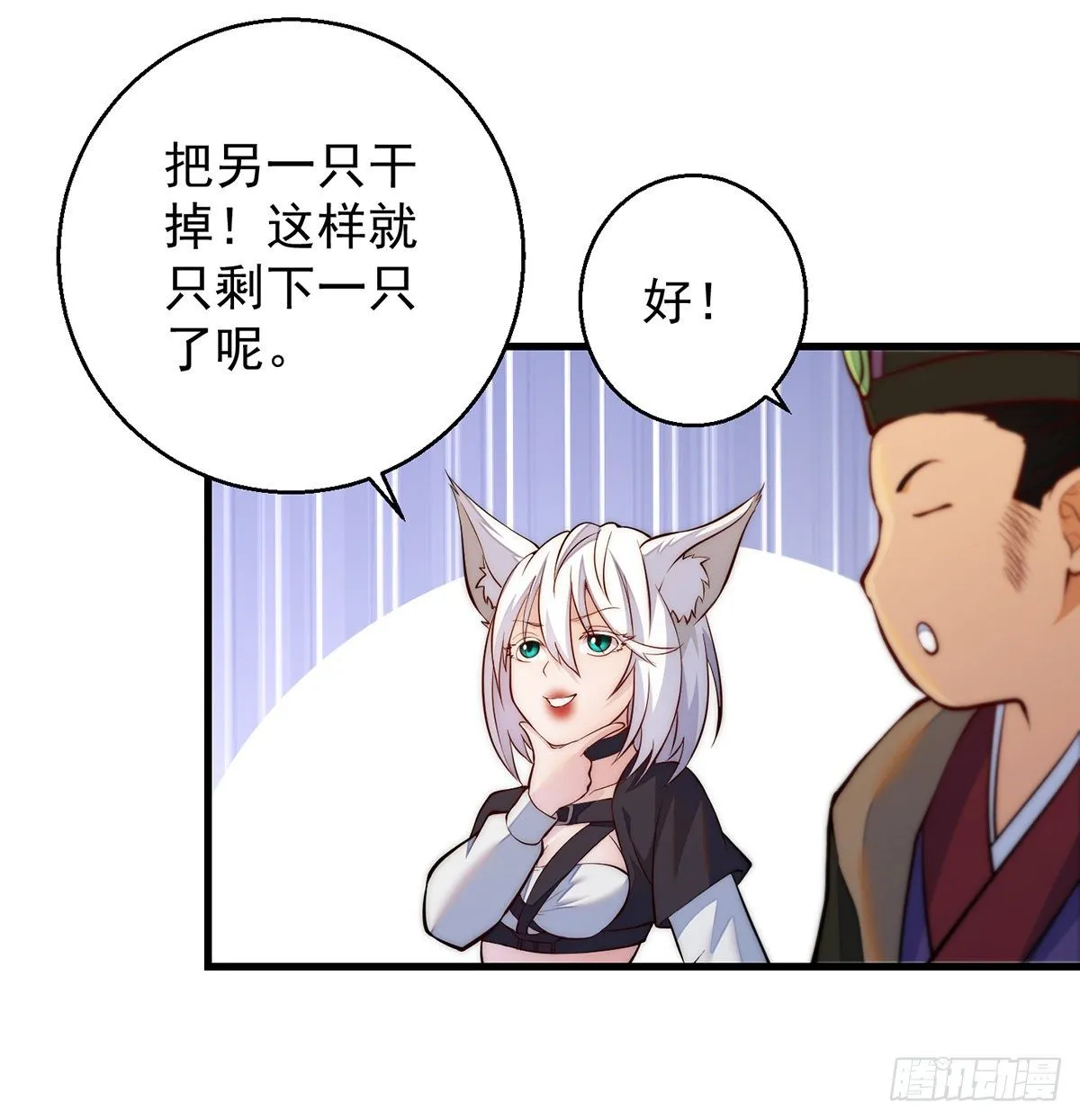 包装爆款狐妖 第35页