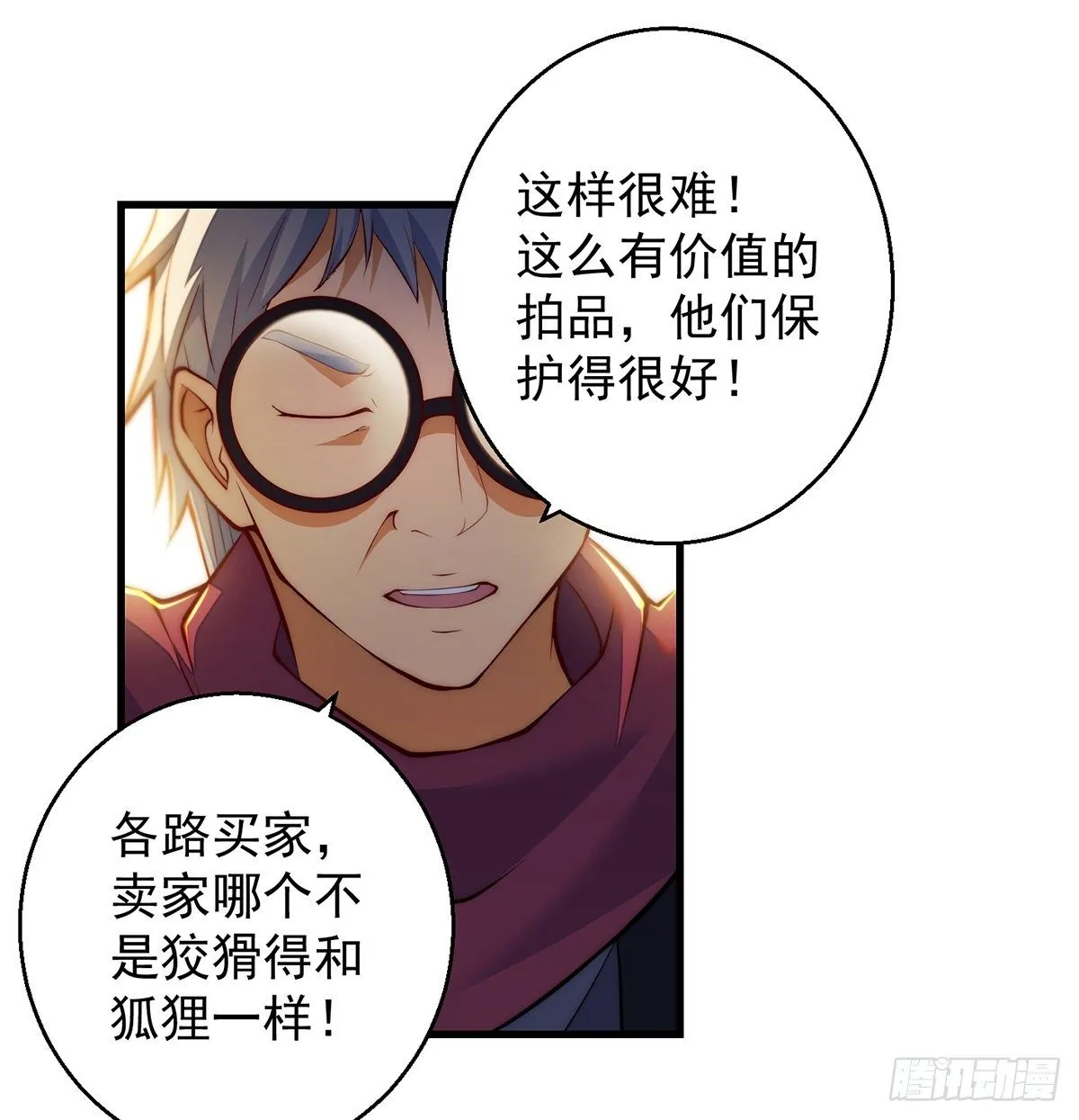 包装爆款狐妖 第36页