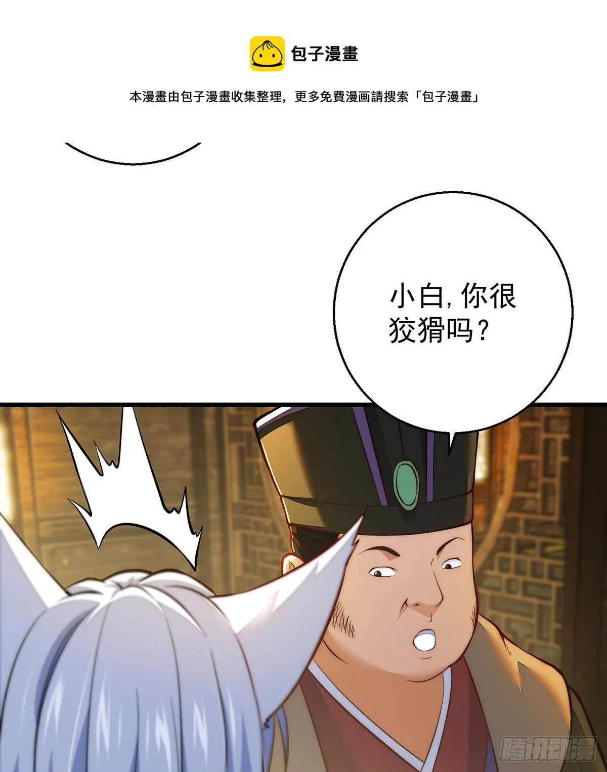 包装爆款狐妖 第37页