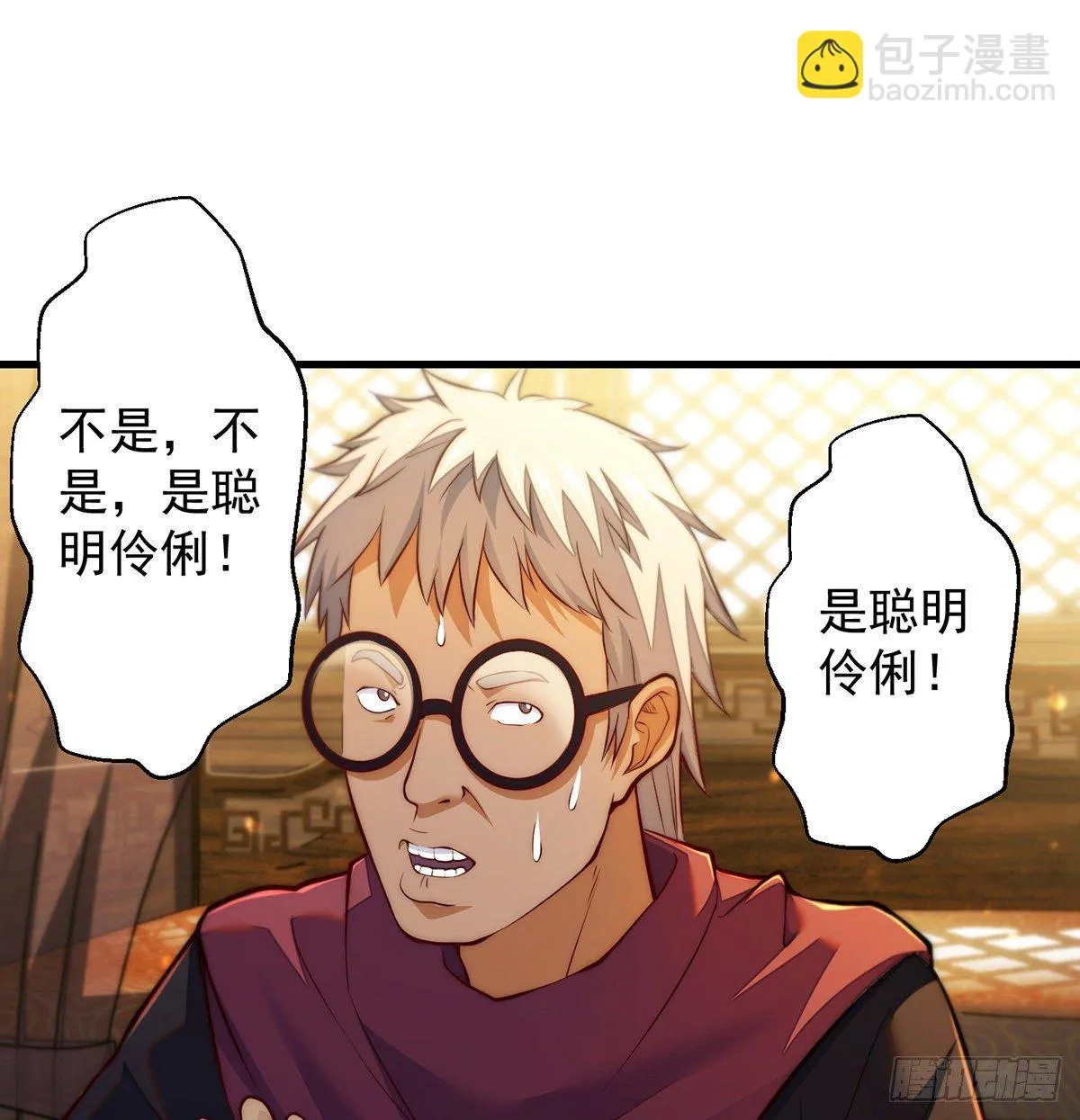 包装爆款狐妖 第40页