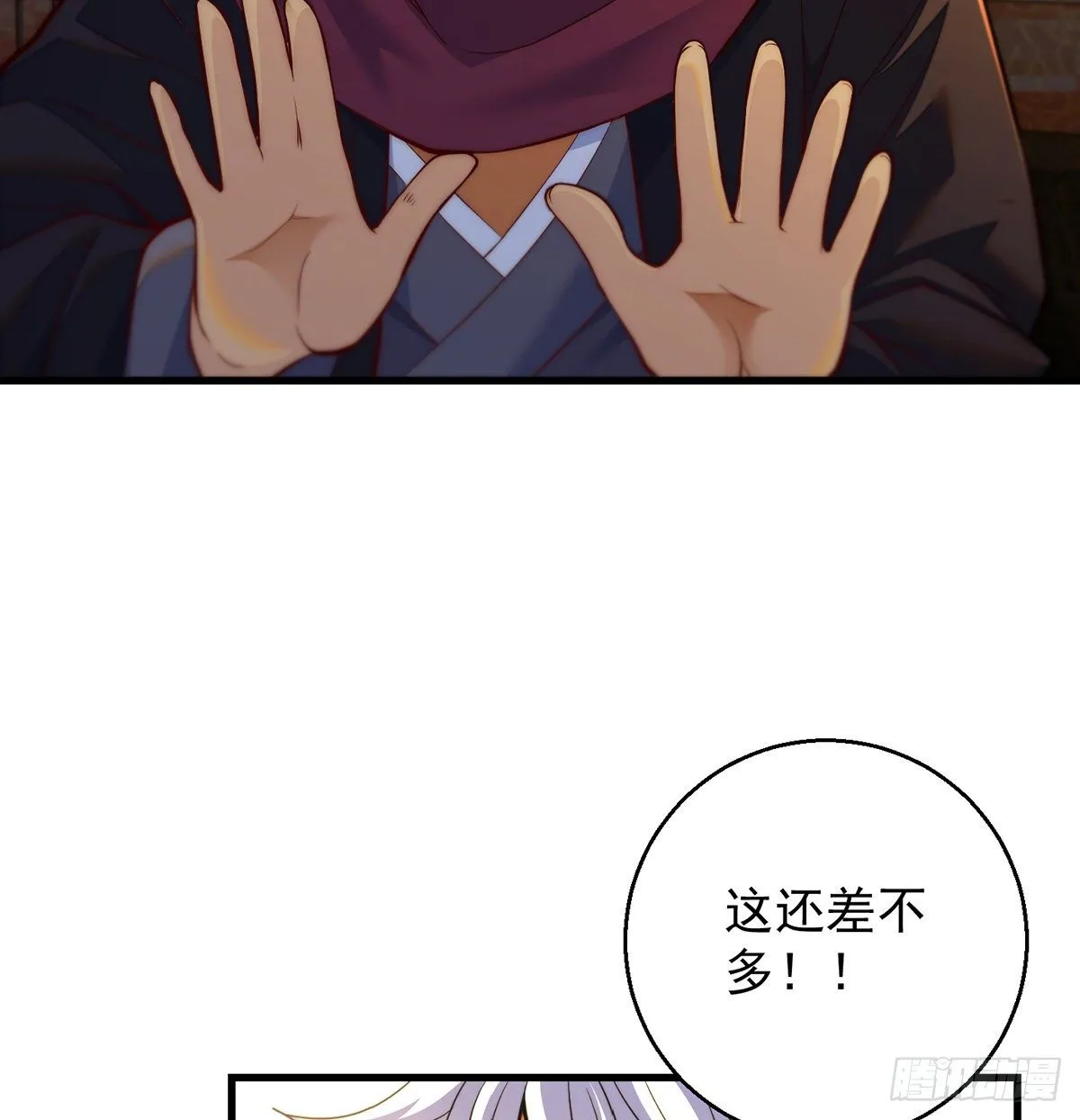 包装爆款狐妖 第41页