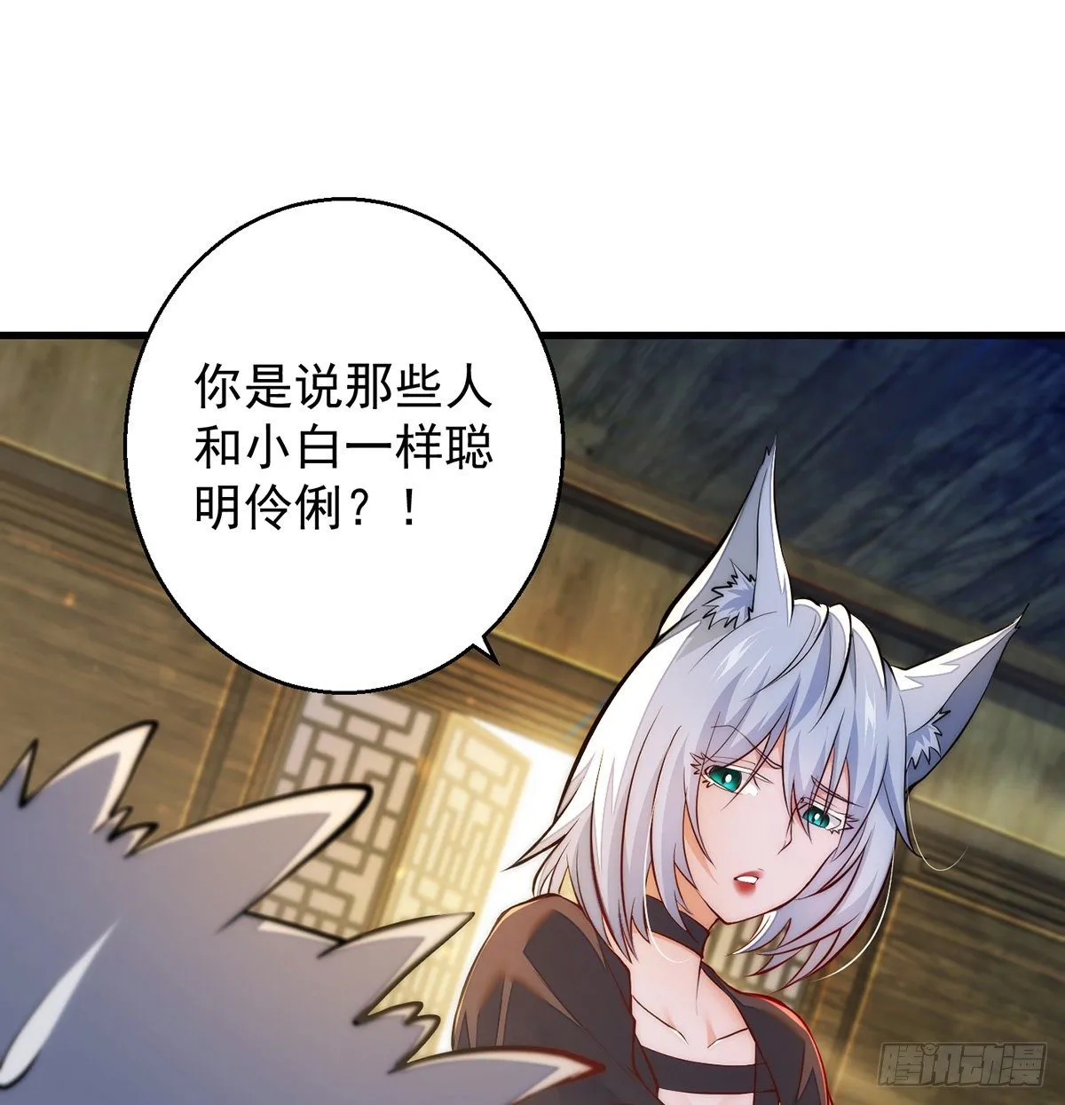 包装爆款狐妖 第43页