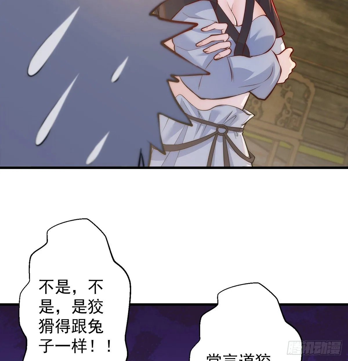 包装爆款狐妖 第44页