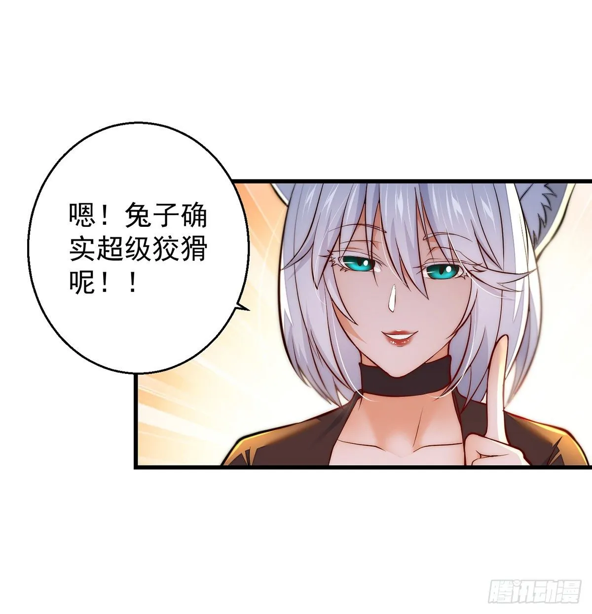 包装爆款狐妖 第46页