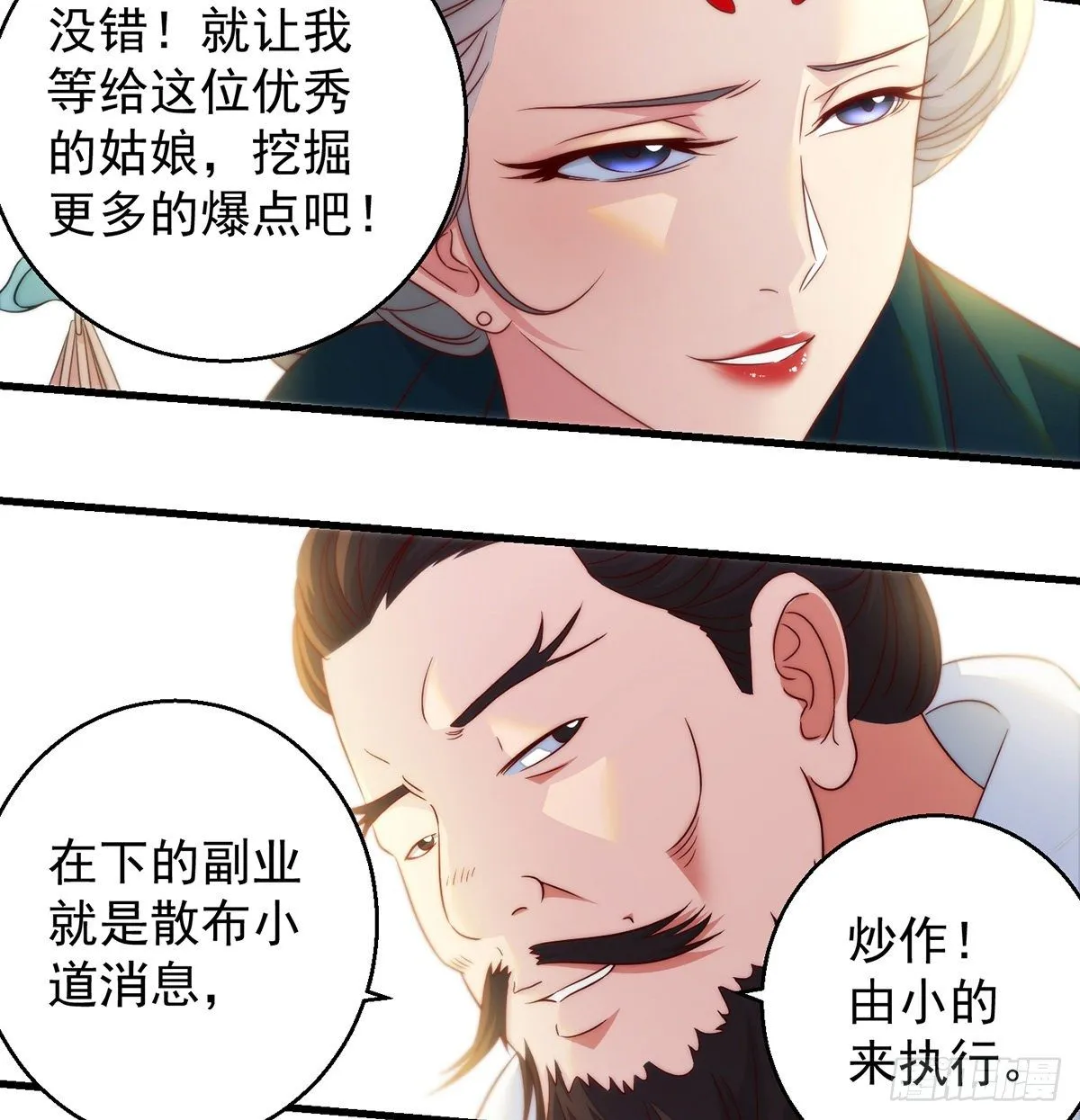 包装爆款狐妖 第50页