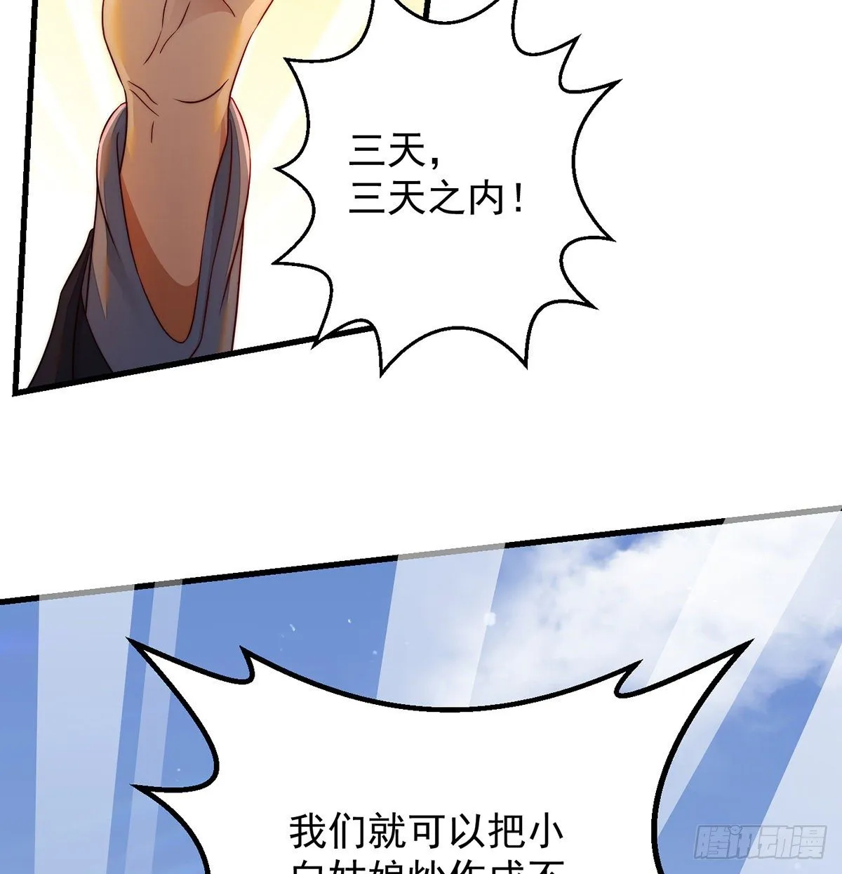 包装爆款狐妖 第54页