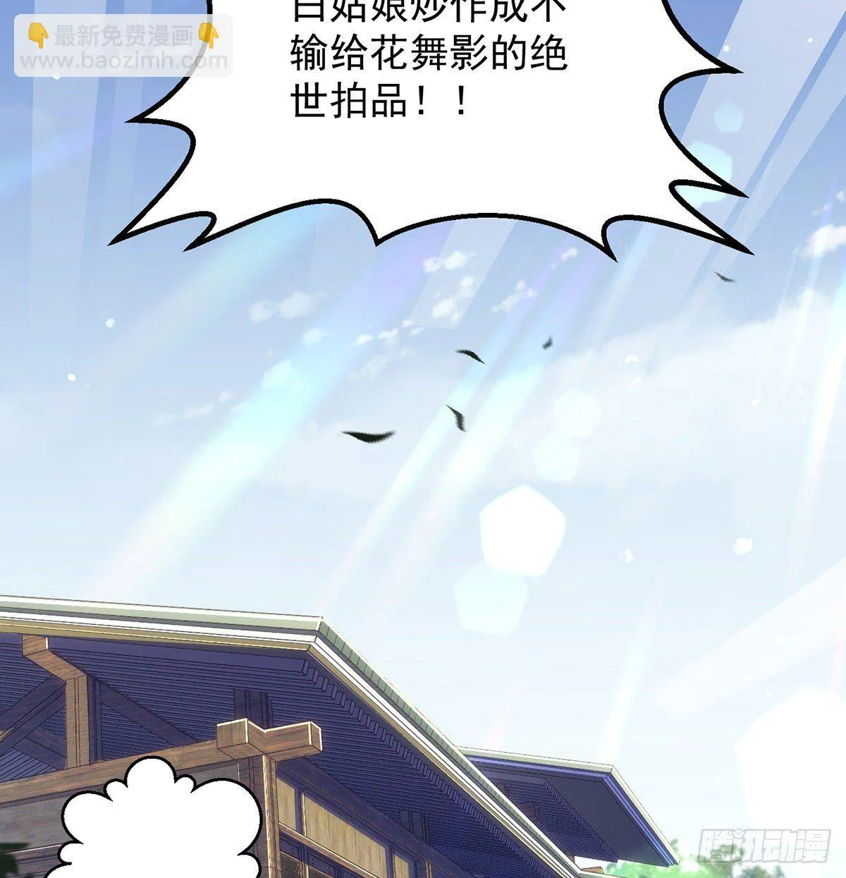 包装爆款狐妖 第55页