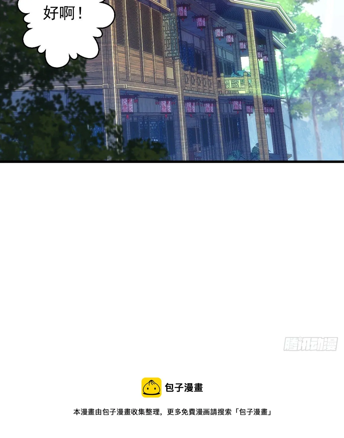 包装爆款狐妖 第56页