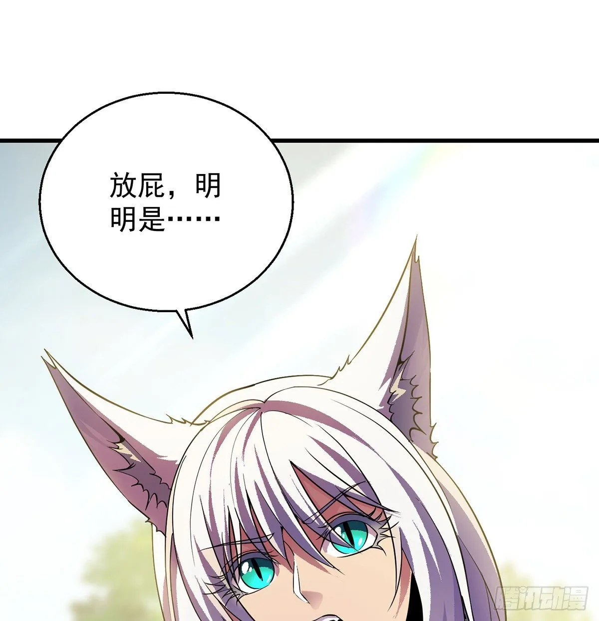 升仙会有坑 第2页