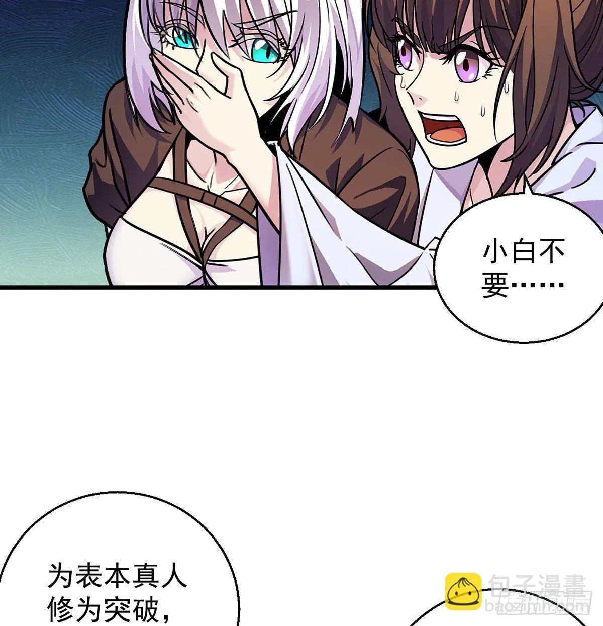 升仙会有坑 第4页