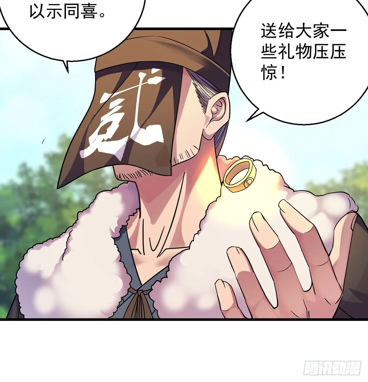 升仙会有坑 第5页