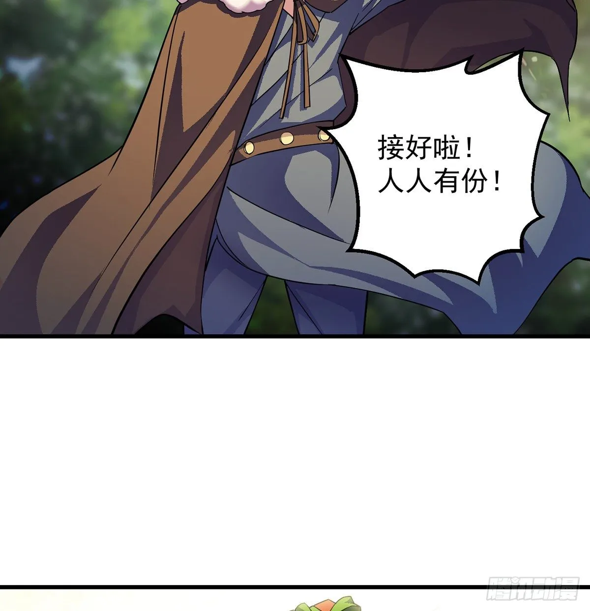 升仙会有坑 第7页