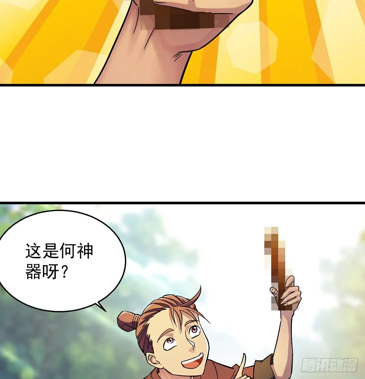 升仙会有坑 第12页
