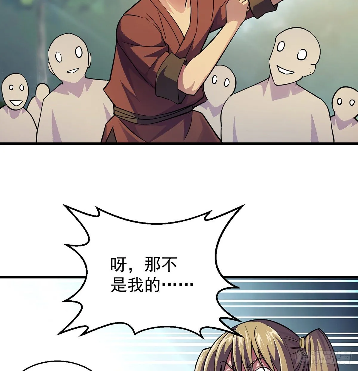 升仙会有坑 第13页