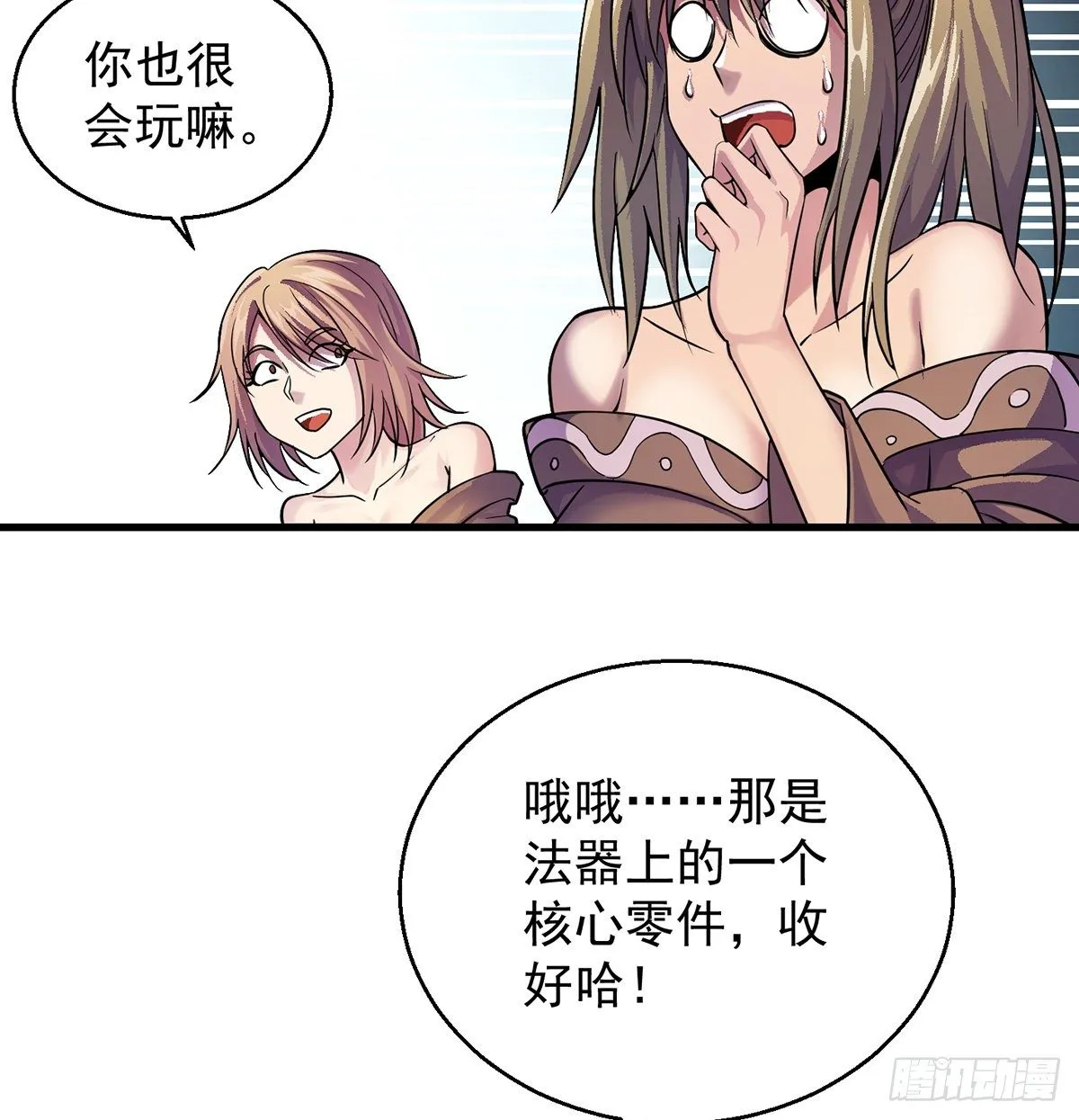 升仙会有坑 第14页