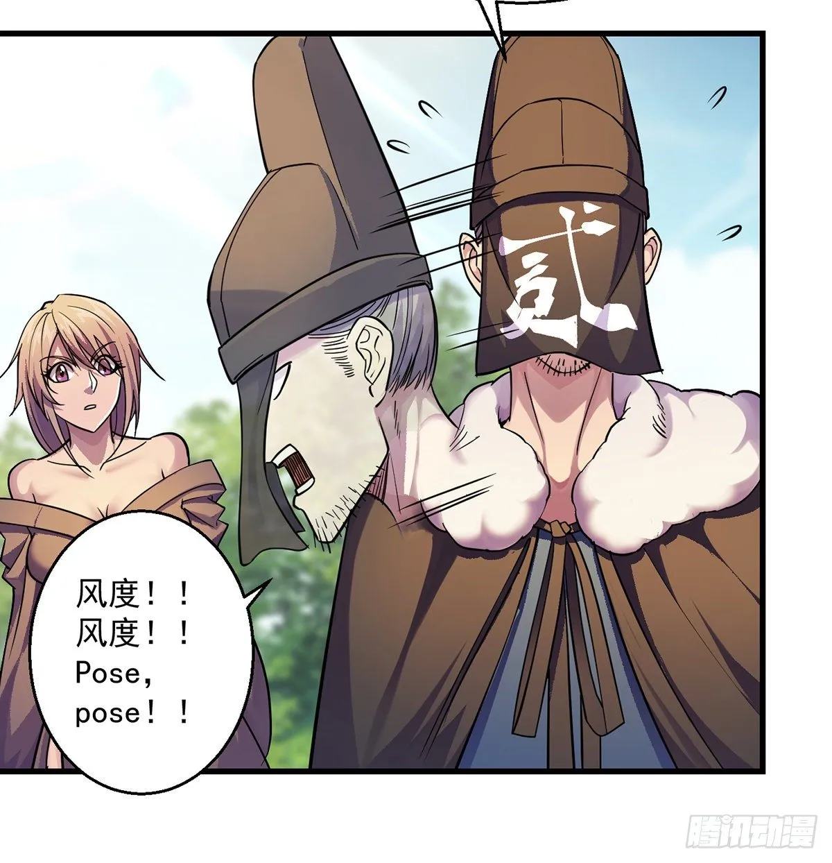 升仙会有坑 第15页
