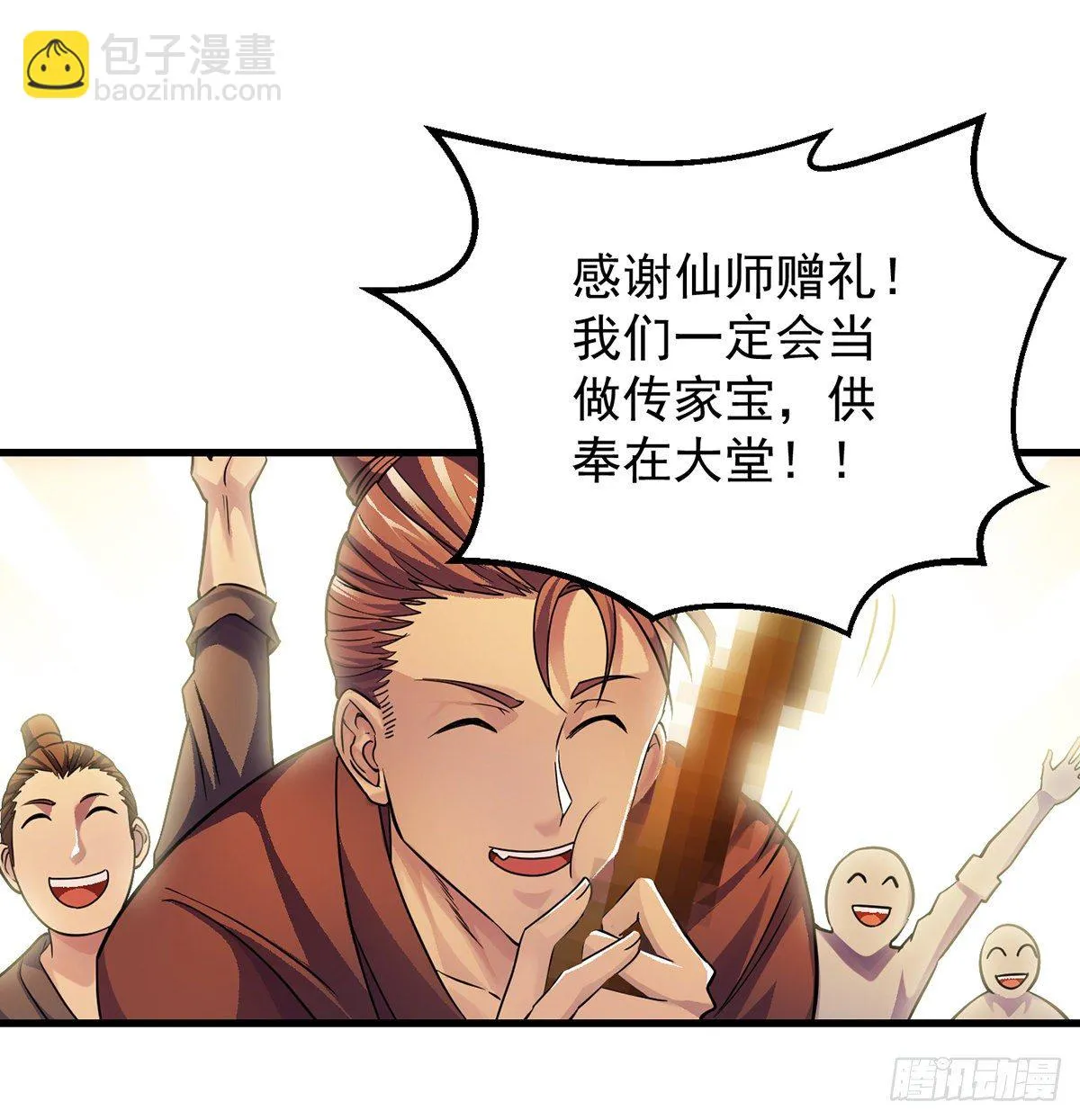 升仙会有坑 第16页