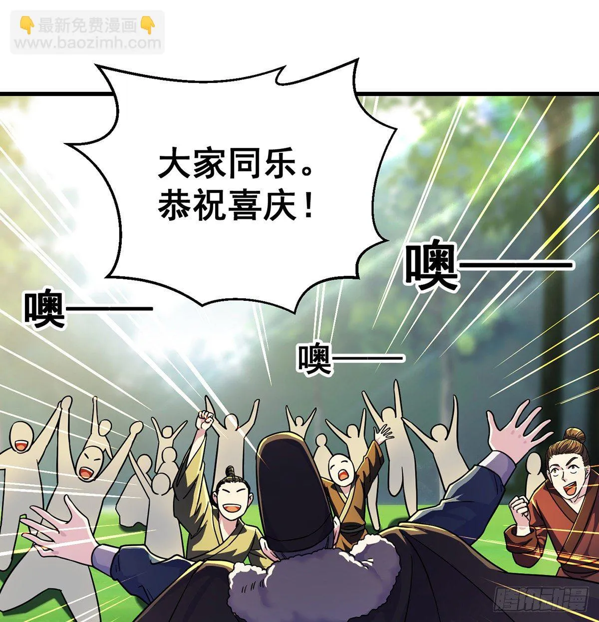 升仙会有坑 第17页