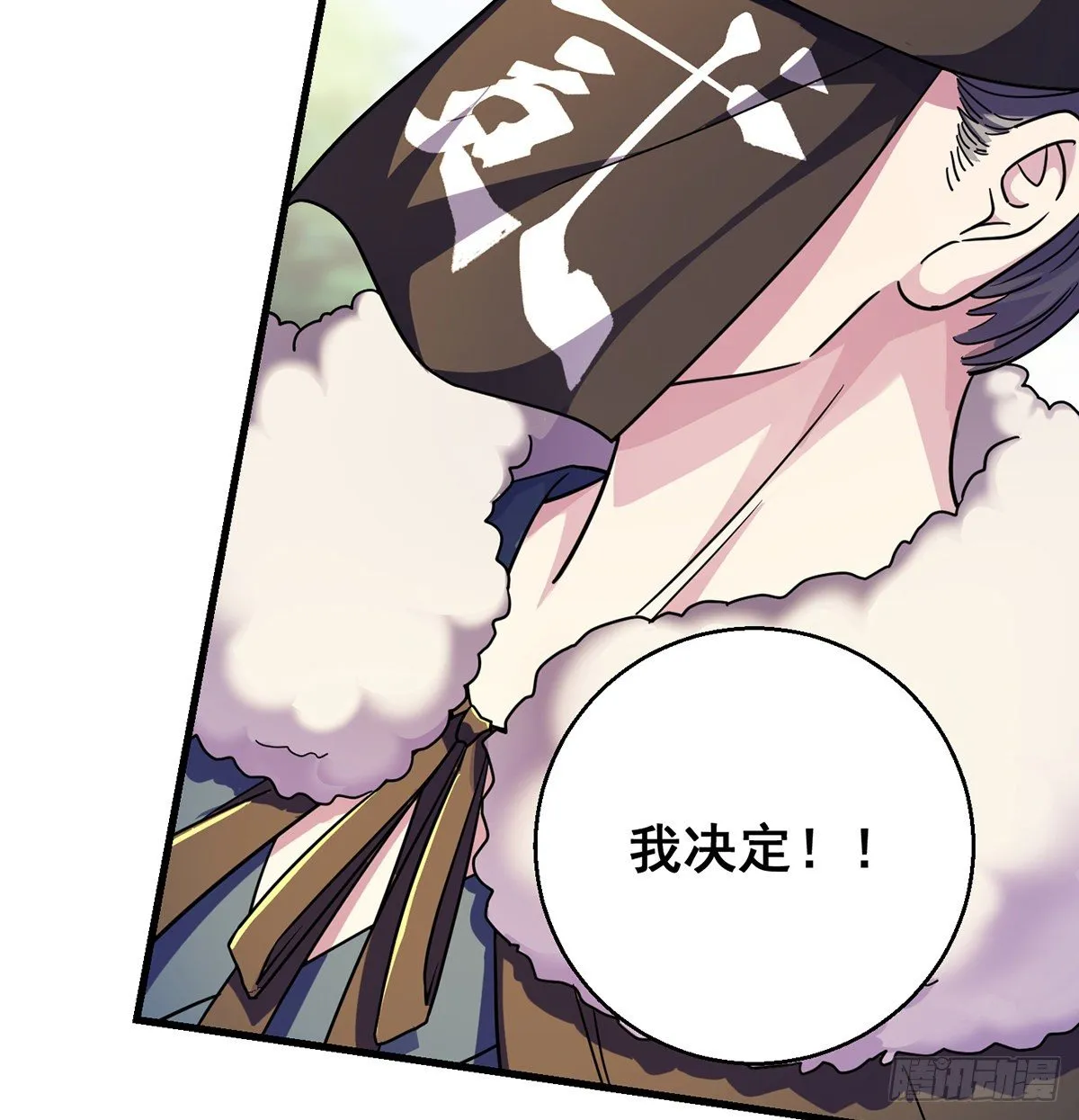 升仙会有坑 第19页