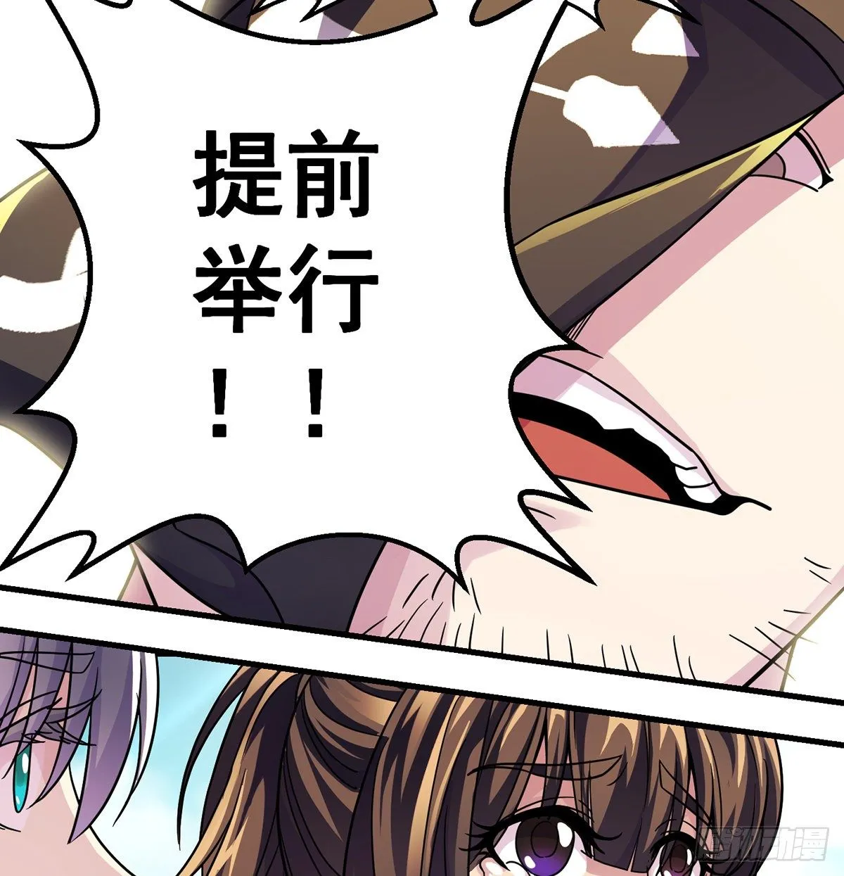 升仙会有坑 第21页