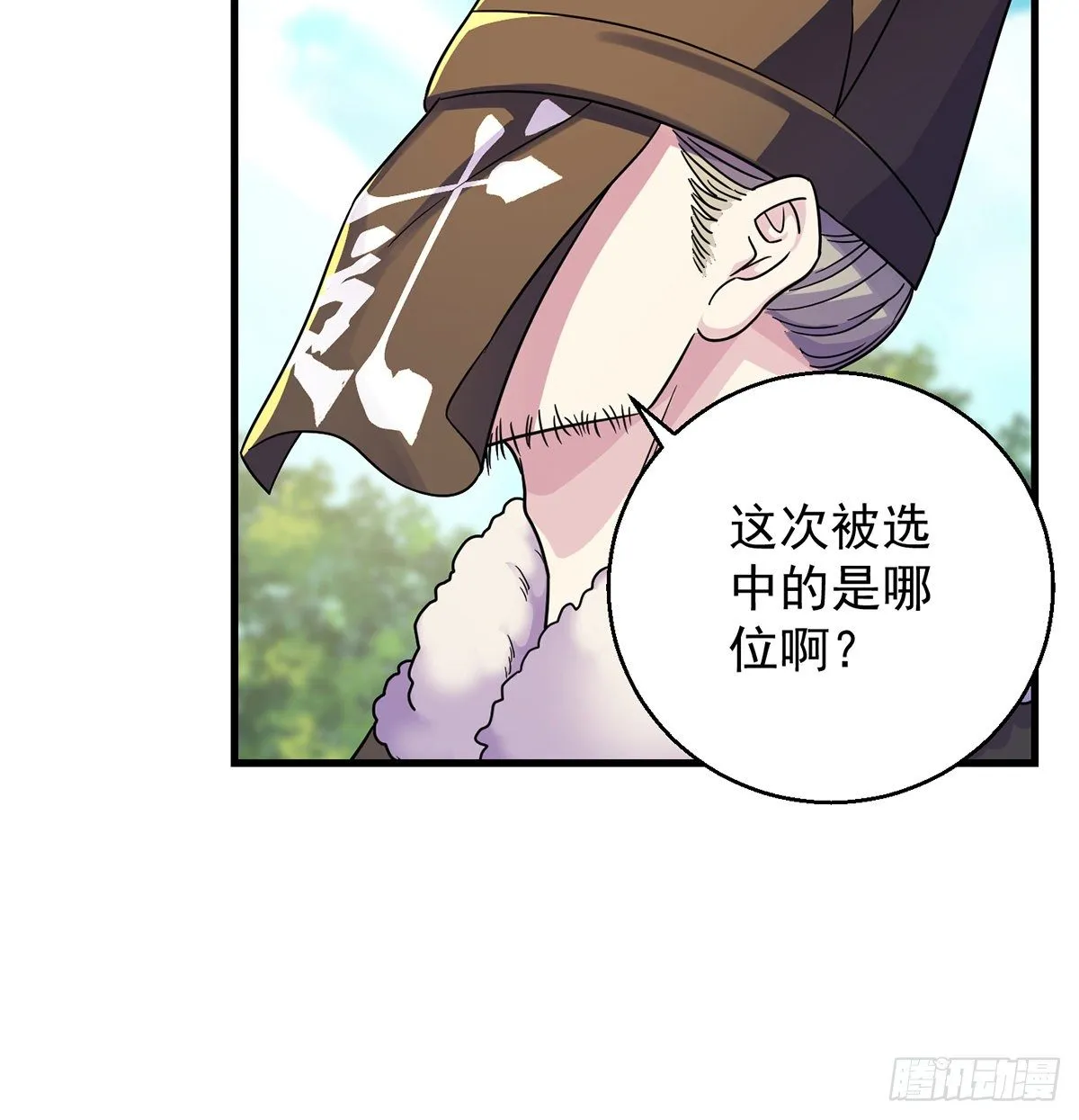 升仙会有坑 第23页