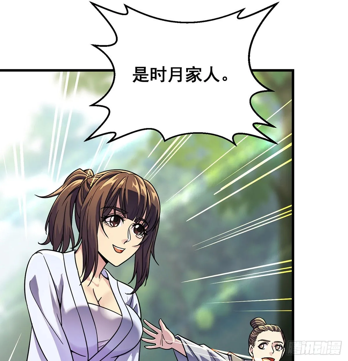 升仙会有坑 第24页
