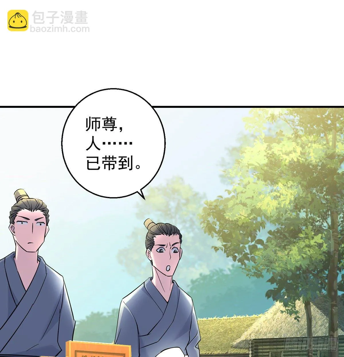 升仙会有坑 第32页