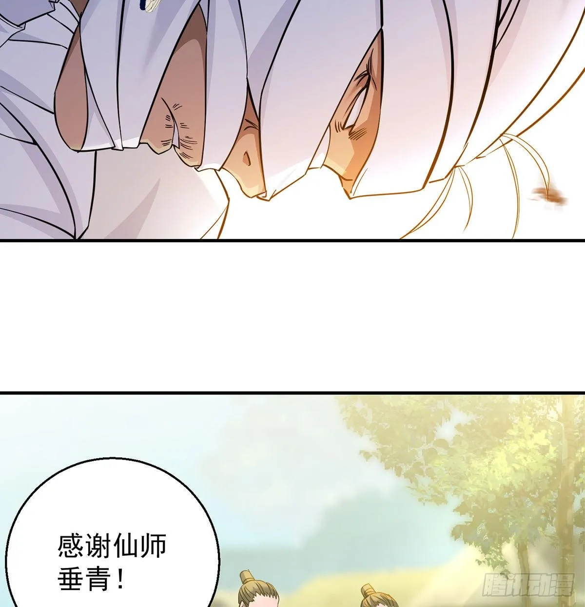 升仙会有坑 第35页