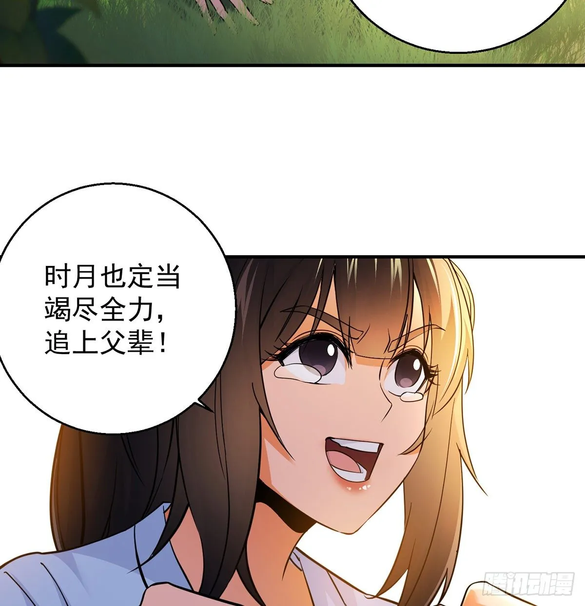 升仙会有坑 第37页
