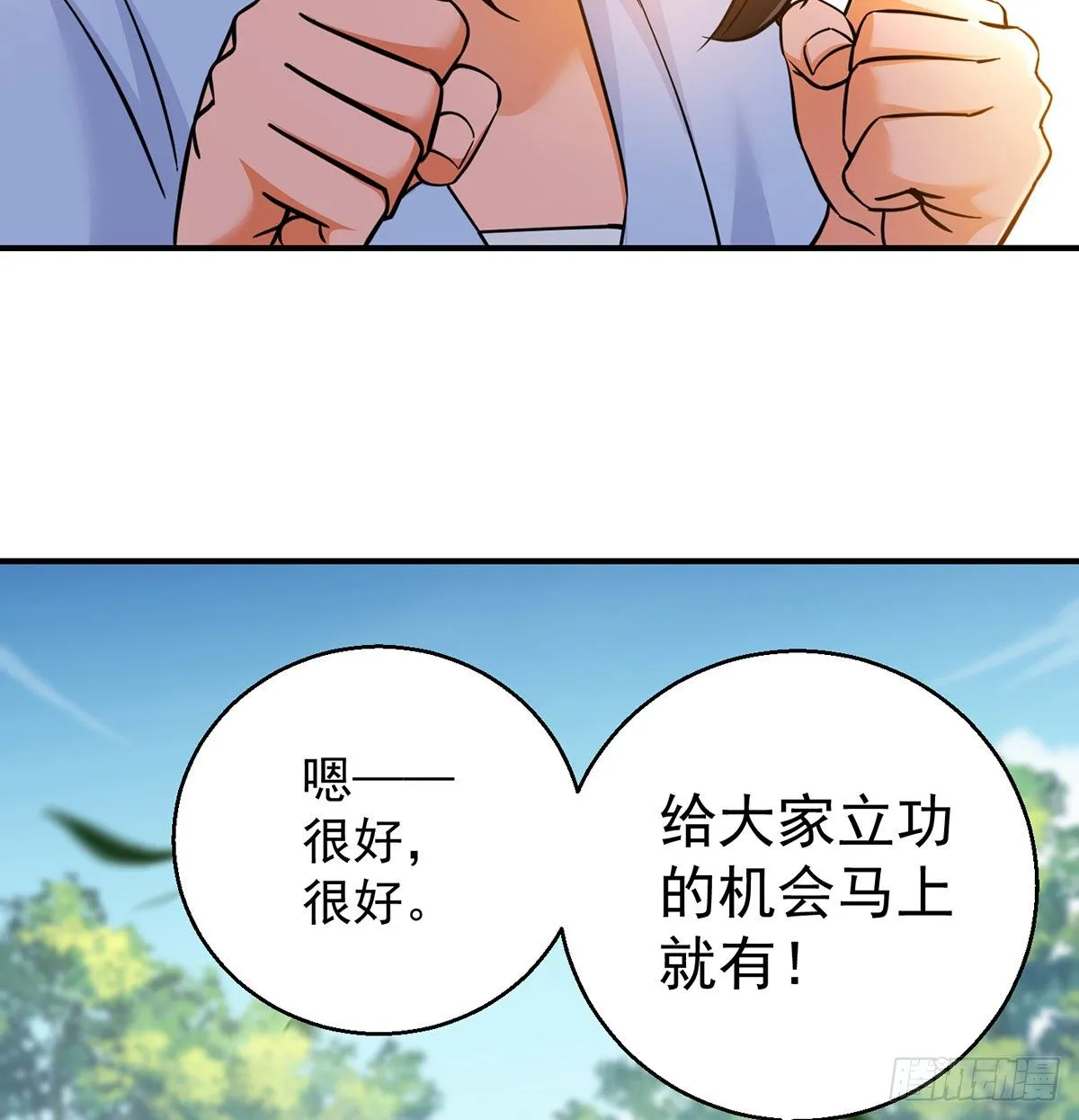 升仙会有坑 第38页