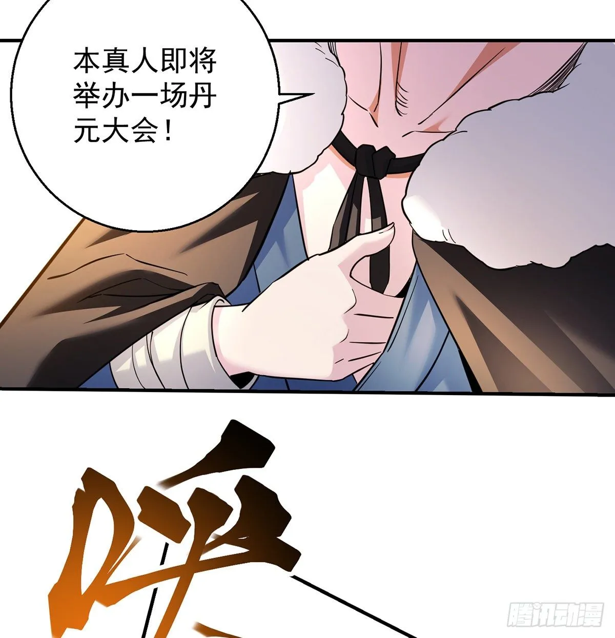 升仙会有坑 第40页