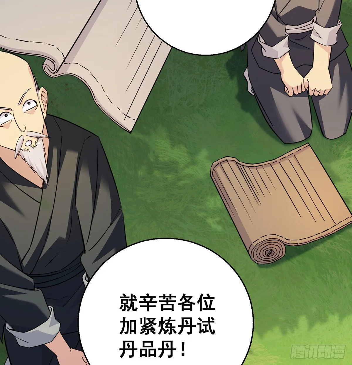 升仙会有坑 第43页