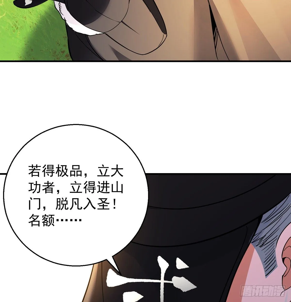 升仙会有坑 第45页