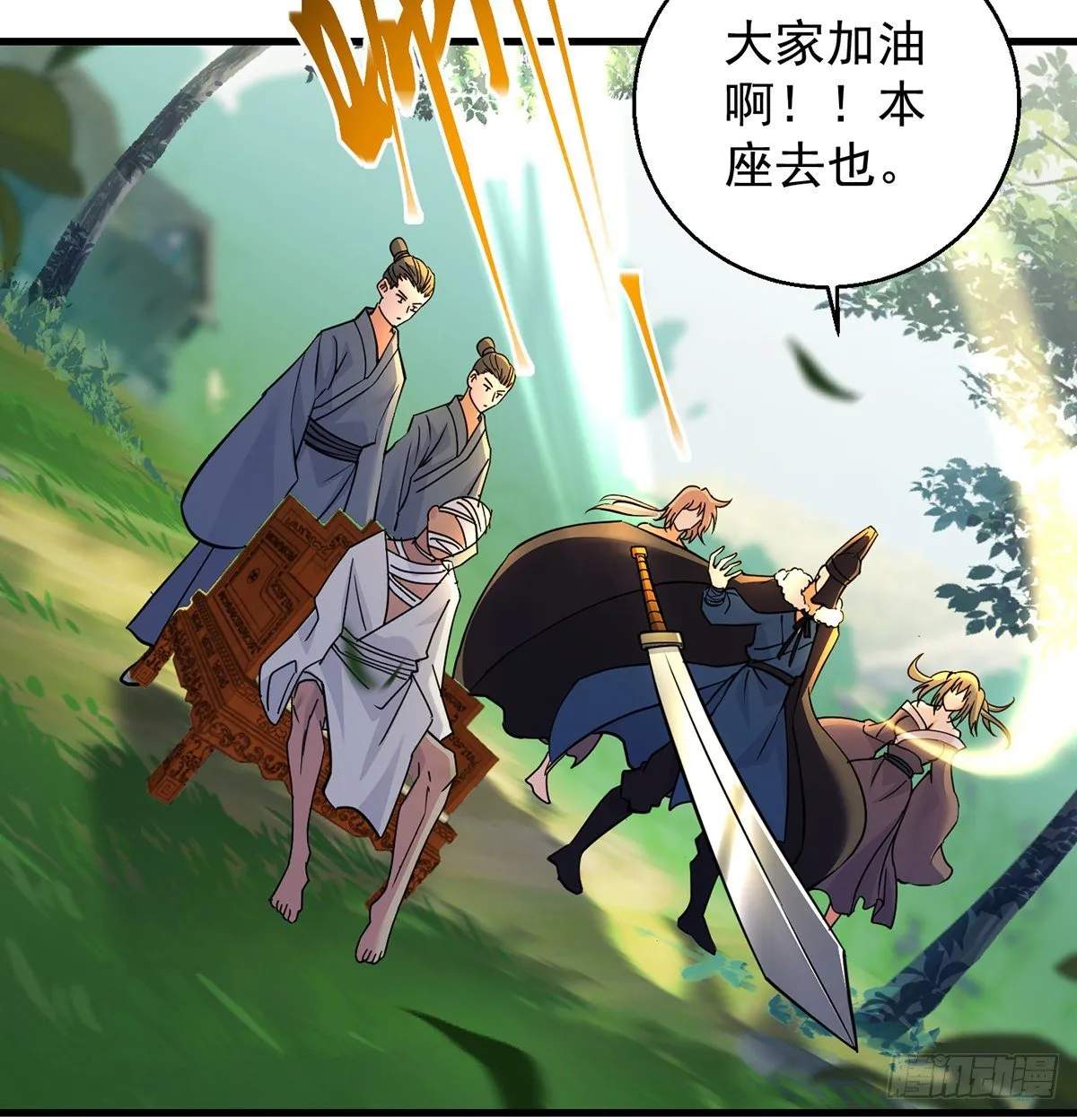 升仙会有坑 第51页